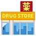 周辺：ドラッグストア 「サンドラッグ新前橋店まで1241m」