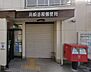 周辺：郵便局「高崎並榎郵便局まで561m」