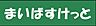 周辺：まいばすけっと 板橋熊野町店（415m）