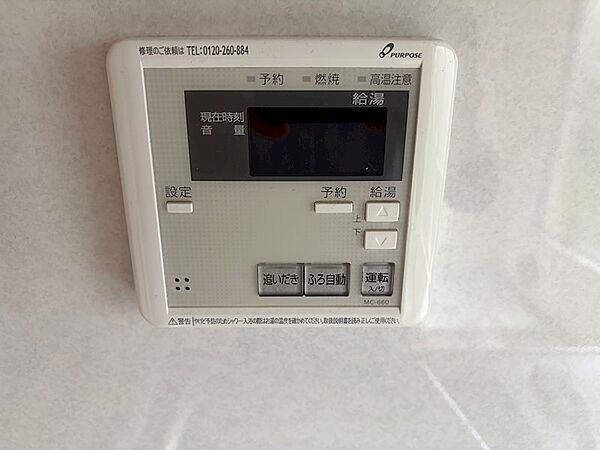 設備