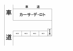 カーサ・デ・ロト