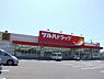 周辺：【ドラッグストア】ツルハドラッグ　菊水元町店まで936ｍ