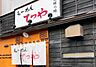 周辺：【ラーメン】らーめんてつや　平岡店まで798ｍ