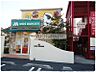 周辺：【ファーストフード】モスバーガー・拝島店まで438ｍ