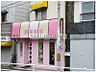 周辺：【美容室】美容室ぱる東大和店まで442ｍ