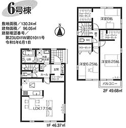 リナージュ　あきる野市秋留4丁目　新築　全8棟　6号棟