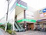 周辺：サミットストア三鷹台団地店まで（620m）
