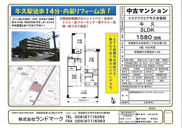その他を拡大表示