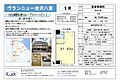 ヴランニュー金沢八景5階6.9万円