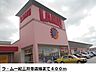 周辺：ラ・ムー紀三井寺店様まで400m