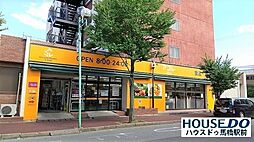 [周辺] アコレ　新松戸3丁目店 オレンジ色の看板が目印のイオン系のスーパー「アコレ」 220m