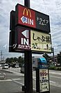 しゃぶ葉鳥栖店（562m）