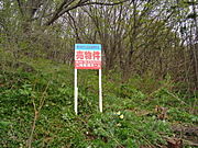 中央バス塩谷本通停徒歩約１３分”