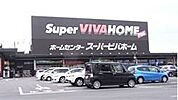 スーパービバホーム小山店 1553m