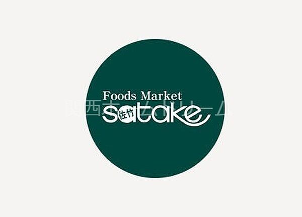 画像20:Foods　Market　satakeコア古川橋店 131m