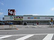スギ薬局長浜店まで376m