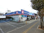 ウエルシア千葉小仲台店まで893m