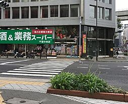 [周辺] 業務スーパー 千葉中央店（309m）
