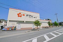 [周辺] スーパーオザム高麗川店 450m