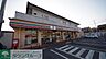 周辺：セブンイレブン川越岸町2丁目店 徒歩8分。 600m