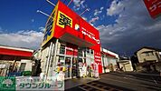 サンドラッグ朝霞台店 910m
