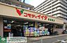 周辺：コモディイイダ東朝霞店 1746m