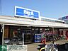 周辺：ビッグ・エー新座馬場店 徒歩3分。ディスカウントショップ 180m