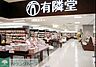 周辺：（株）有隣堂戸塚店 徒歩6分。本屋 440m
