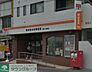 周辺：鳥山北郵便局 徒歩21分。 1650m