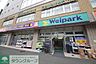 周辺：ウェルパーク二俣川北口店 徒歩13分。ドラックストア 1010m