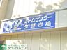 周辺：スーパーバリュー杉並高井戸店 徒歩44分。 3480m