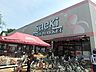 周辺：フーズマーケットさえき富士見台店 981m