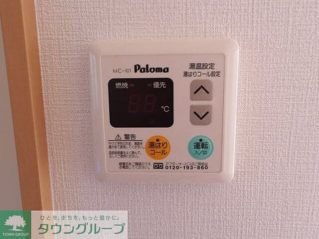 設備