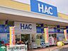 周辺：ハックドラッグ小平小川東店 徒歩17分。ドラックストア 1340m