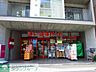 周辺：まいばすけっと西荻窪駅南店 徒歩4分。 270m