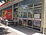 周辺：サンドラッグ貫井坂下店 587m