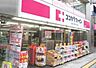 周辺：ココカラファイン白金台店 徒歩1分。ドラックストア 70m