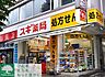 周辺：スギ薬局南青山店 徒歩4分。 250m