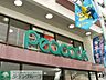 周辺：ピーコックストア代官山店 徒歩3分。 240m