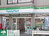 周辺：ファミリーマート渋谷神山町店 徒歩4分。 260m