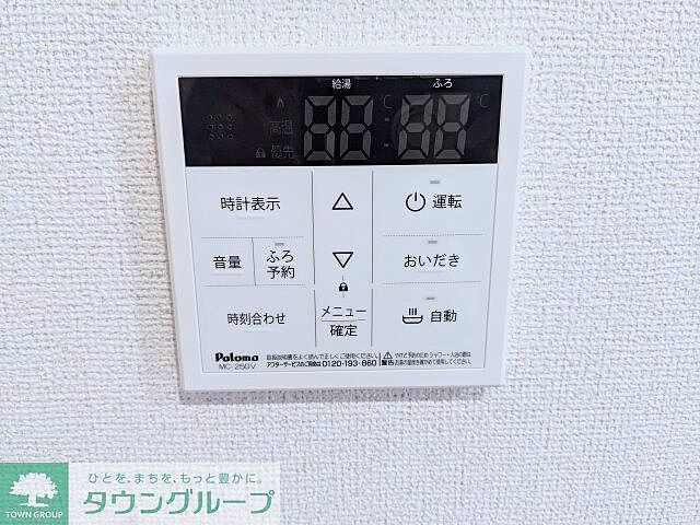 設備