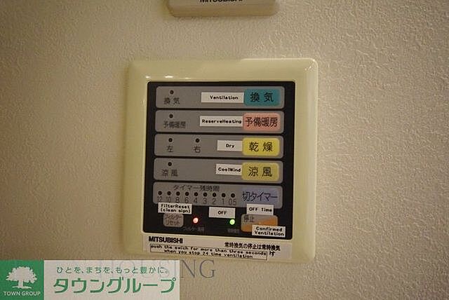 設備