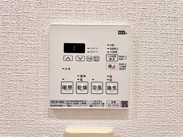 設備