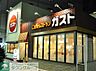 周辺：ガスト渋谷道玄坂店 徒歩5分。飲食店 400m