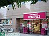 周辺：成城石井愛宕グリーンヒルズ店 徒歩11分。スーパー 830m