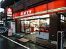 周辺：ポプラ和田店 198m