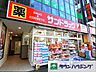 周辺：サンドラッグCVS四谷三丁目店 徒歩3分。 240m