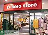 周辺：京王ストア代田橋店 徒歩4分。 250m