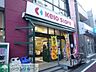 周辺：京王ストア代田橋店 徒歩4分。スーパー 300m