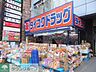 周辺：マツモトキヨシ大久保一丁目店 徒歩6分。ドラックストア 430m